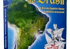 História Secreta do Brasil, A Era do Espírito Santo, O Milênio Universal, Cláudia Bernhardt de Souza Pacheco